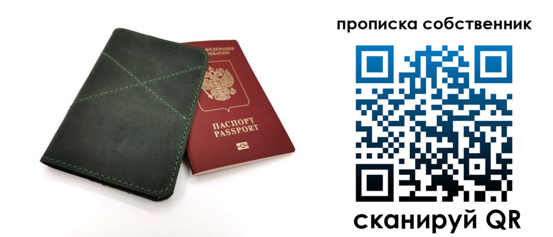 прописка для военкомата в Вытегре