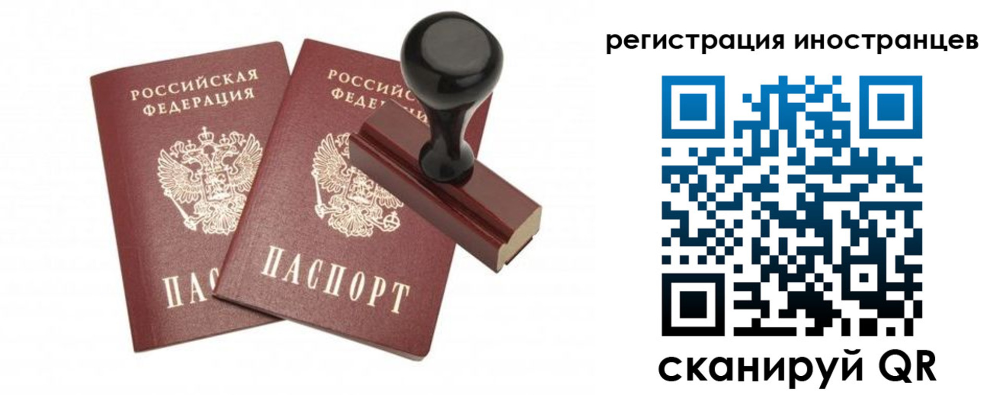 временная регистрация 2025 в Вытегре