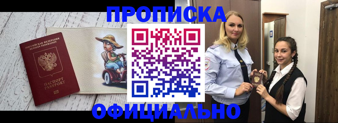 временная регистрация в Вытегре