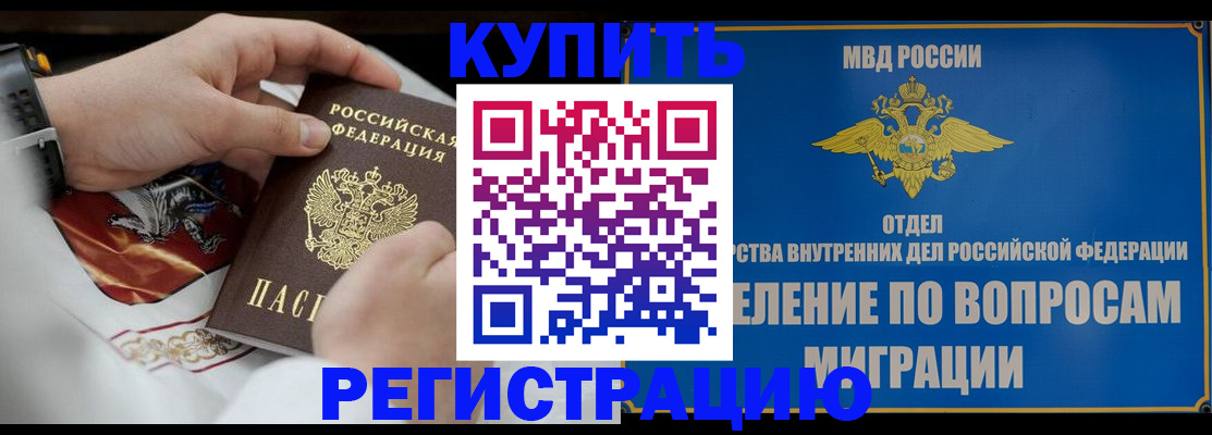 миграционный учет в Вытегре