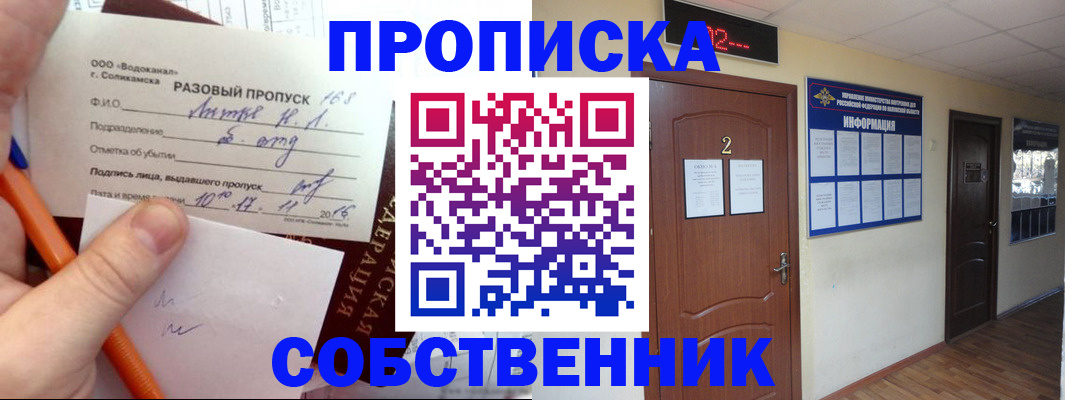 регистрация в Вытегре