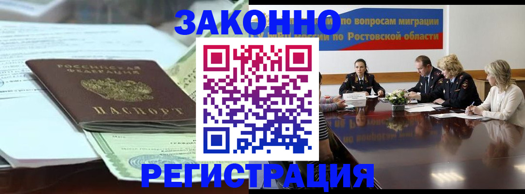прописка в квартире в Вытегре