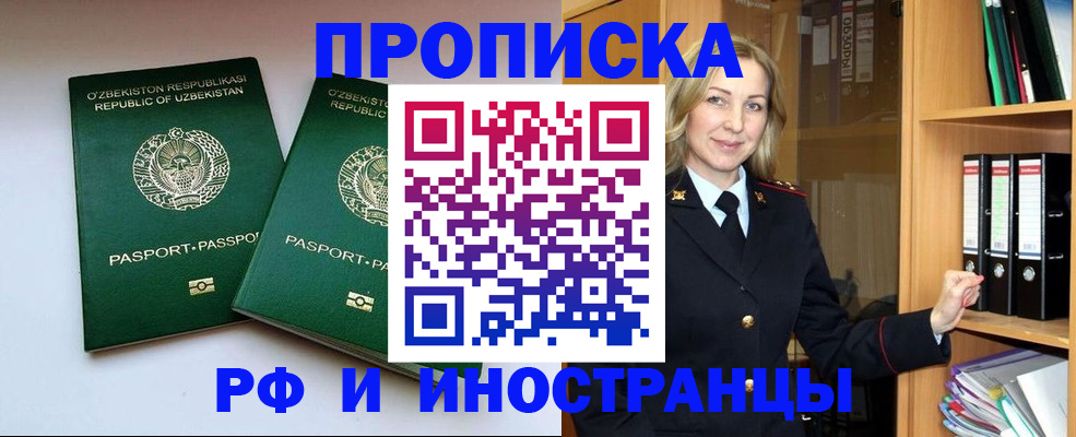 временная регистрация гарантия в Вытегре