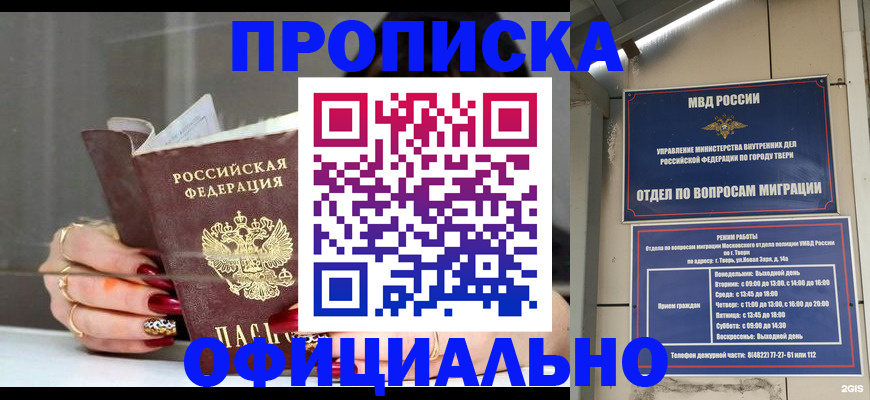 временная регистрация собственник в Вытегре