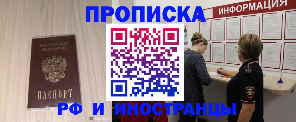 прописка штамп в Вытегре