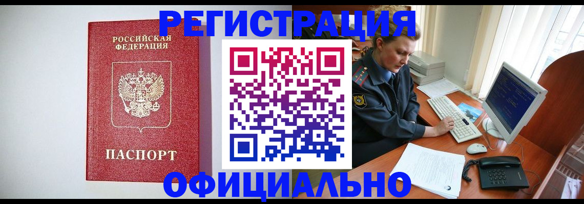 прописка поиск в Вытегре