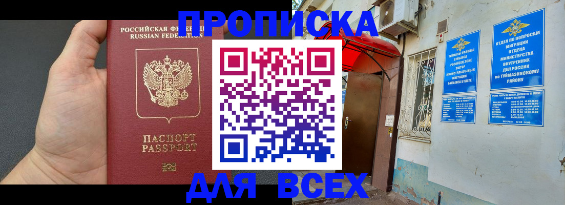 временная регистрация госуслуги в Вытегре