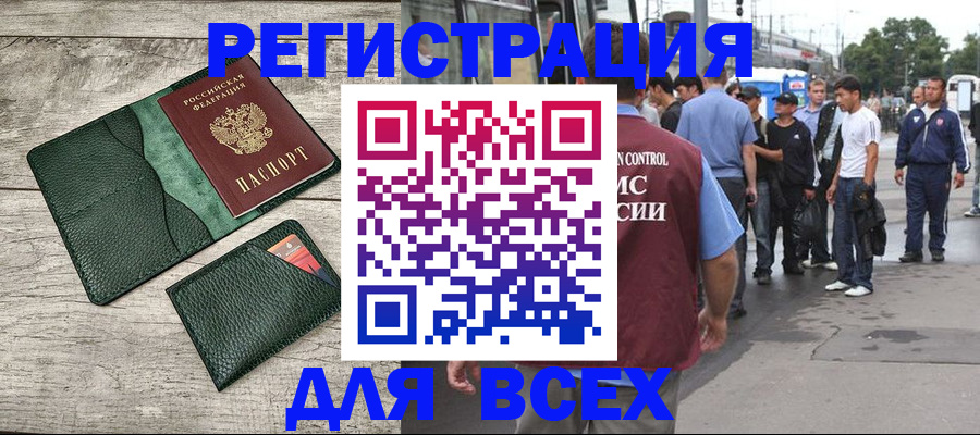 временная регистрация недорого в Вытегре
